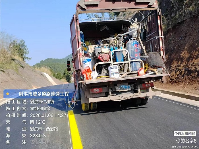 射洪市城乡道路双组份喷涂施工